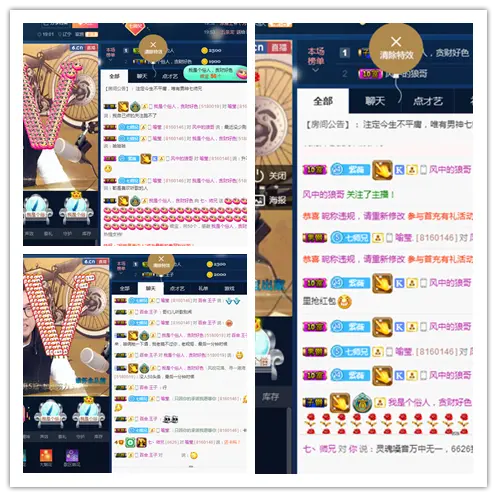 七丶师兄的主播照片