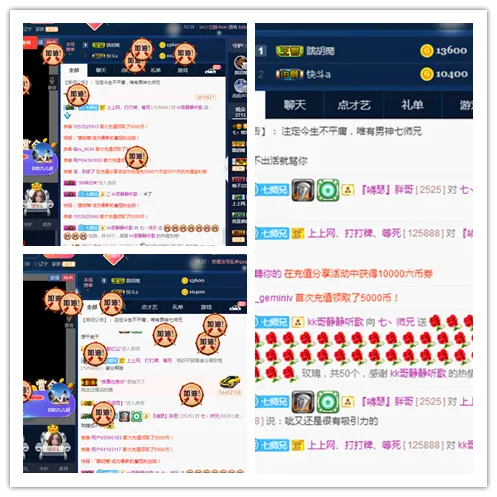 七丶师兄的主播照片