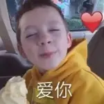 曾经路过，♥