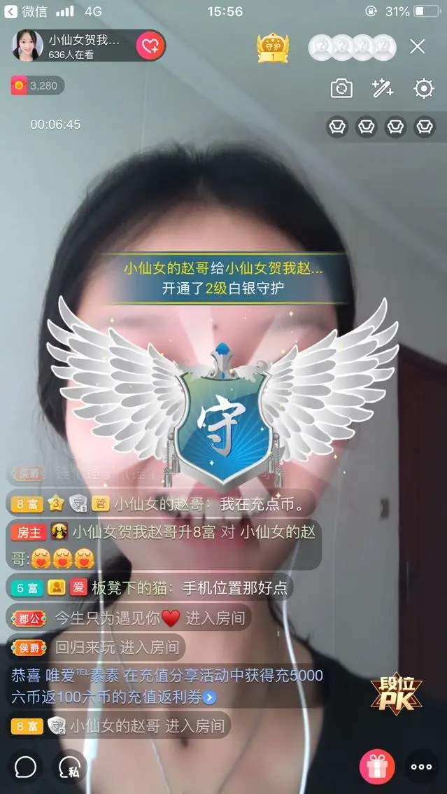 腰酸背痛c的主播照片
