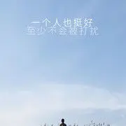 默默看着你的笑^_^