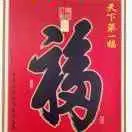 大山（宋纪山）