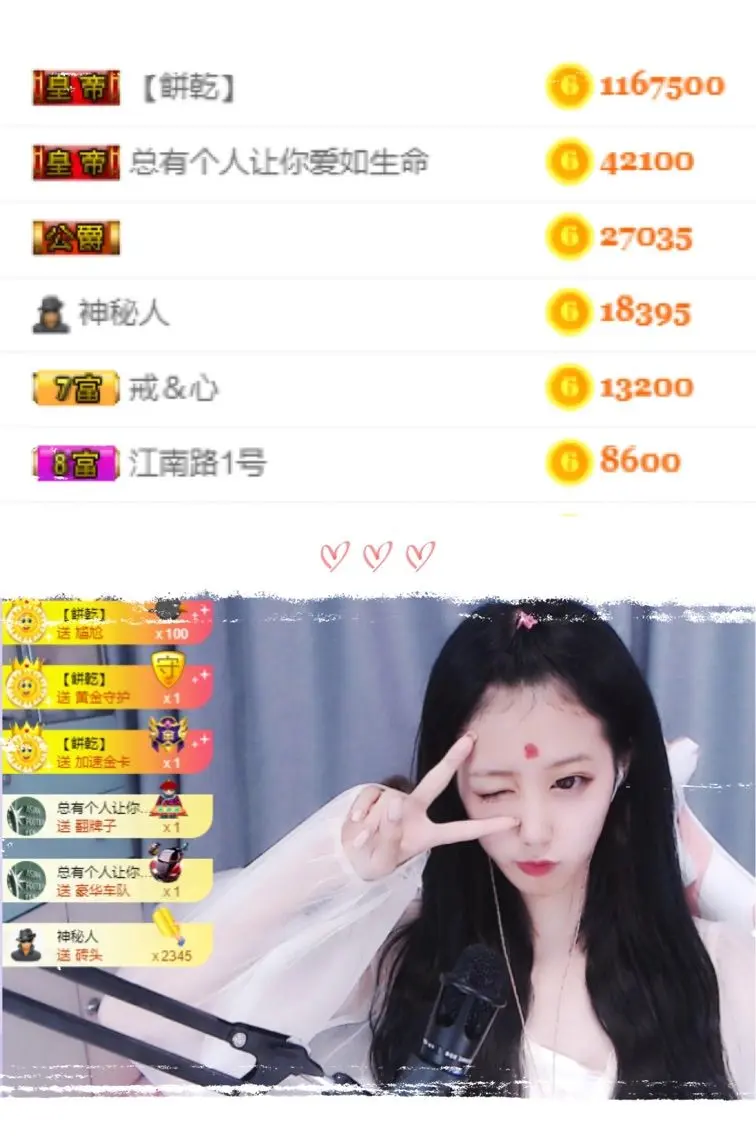 菲儿休息的主播照片