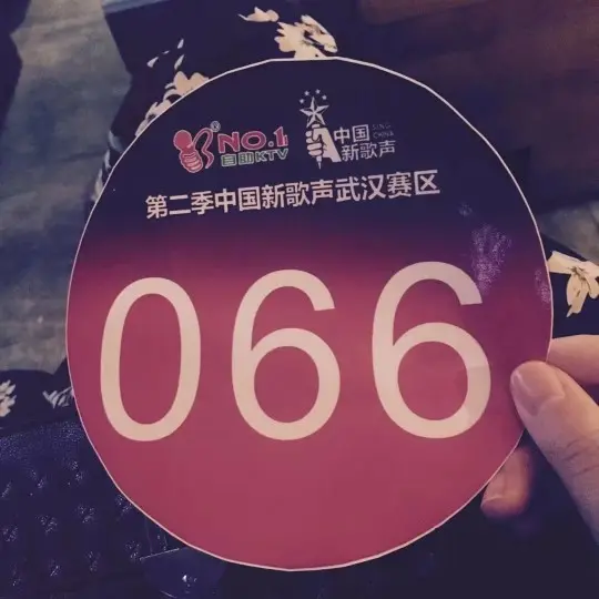 薇薇安今日休的主播照片