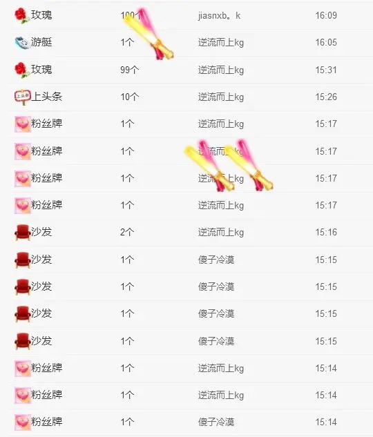 昵称违规，请重新修改的主播照片