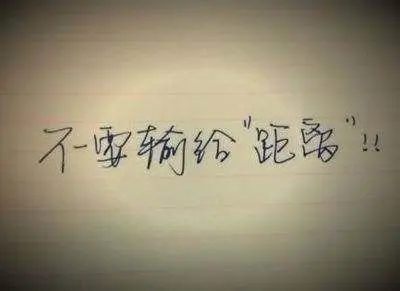 ℤℂ默默❤守候的主播照片