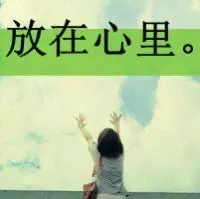 ╰★默默❤️守候☂的主播照片