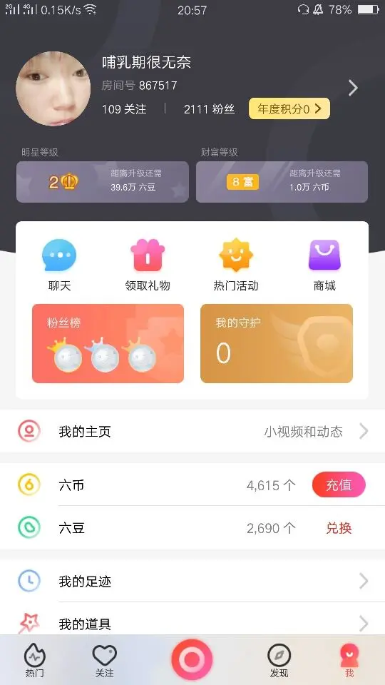 揪痧治咽炎的主播照片