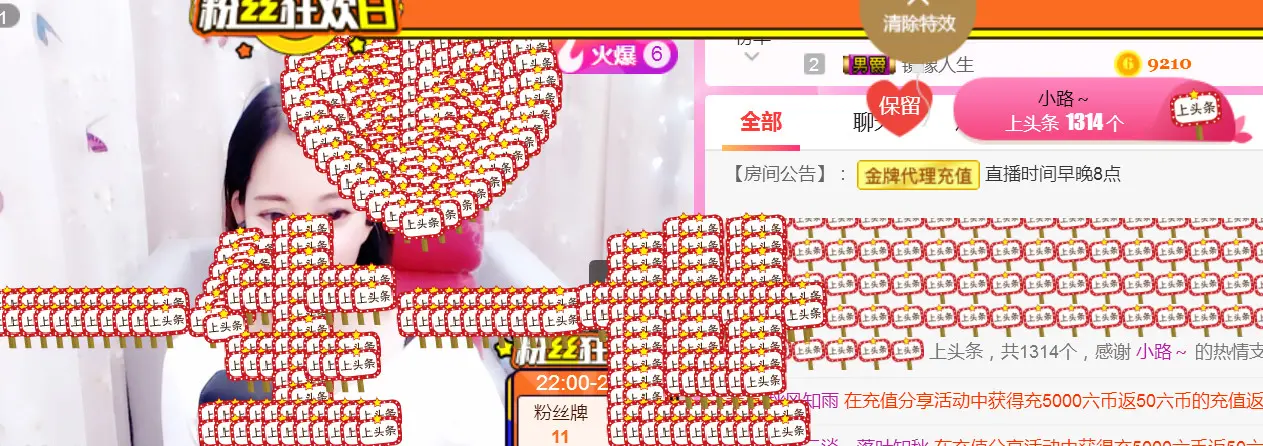 哎呦喂666的主播照片