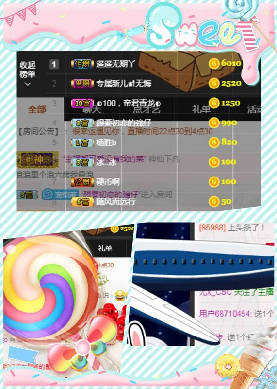 怡茉感恩有你的主播照片