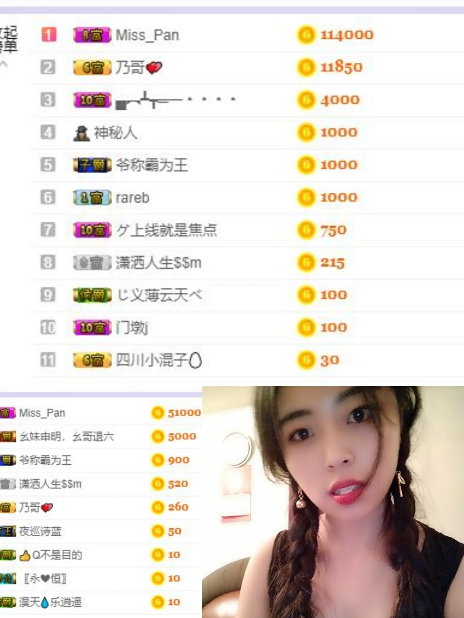 昵称违规，请重新修改的主播照片