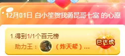 （炸天帮）♚白小笙丶的主播照片