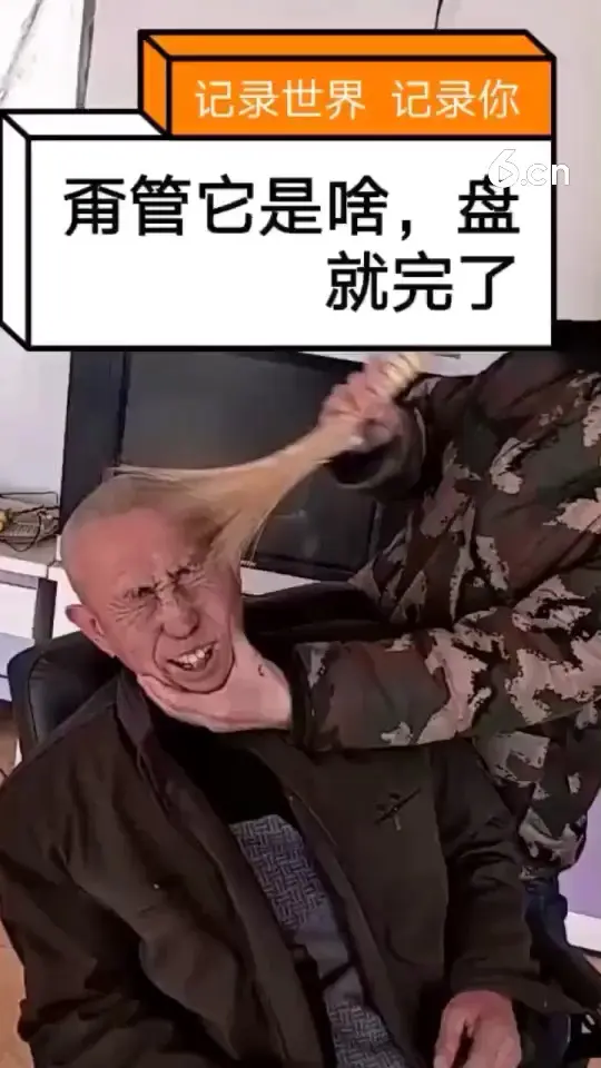 就是盘，盘盘