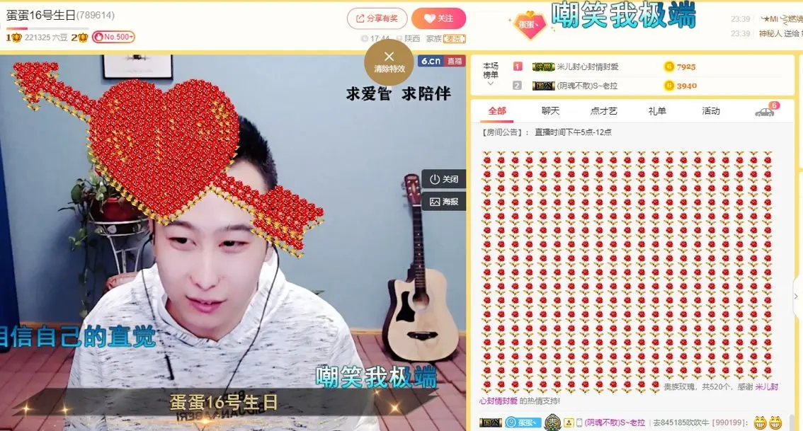 5478333的主播照片