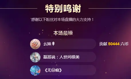 华火火🔥停播的主播照片