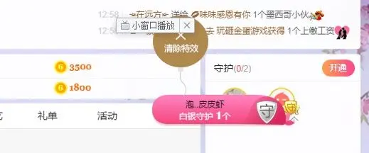 ㄅ生病蓝瘦的主播照片