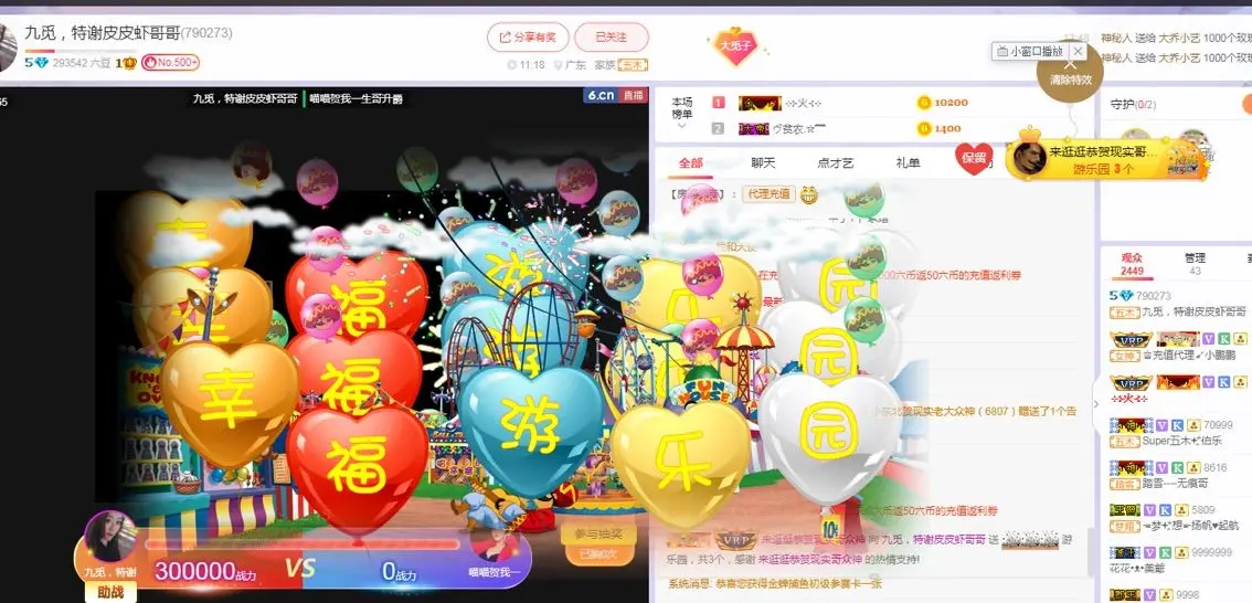 ㄅ生病蓝瘦的主播照片