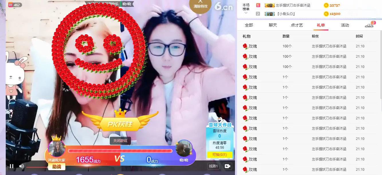 小沐涵的主播照片