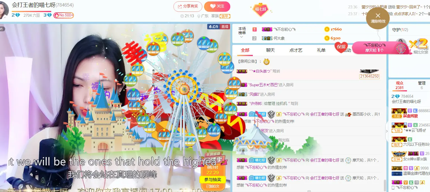 要吃冰西瓜的主播照片