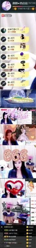 ♛甜甜的主播照片
