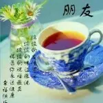 今生！无悔
