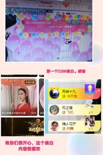 猫小样呀的主播照片