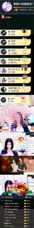 ♛甜甜的主播照片
