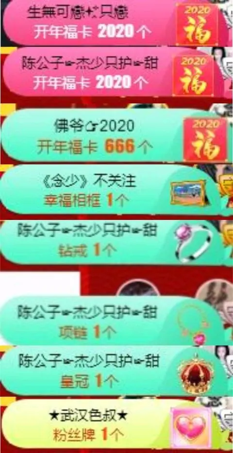 ♛甜甜的主播照片