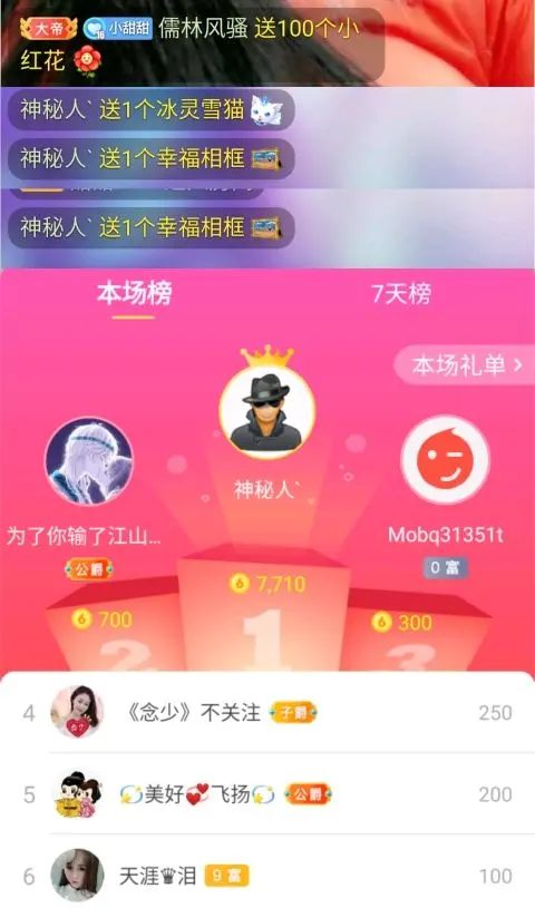 ♛甜甜的主播照片