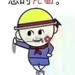 芊芊的跟班