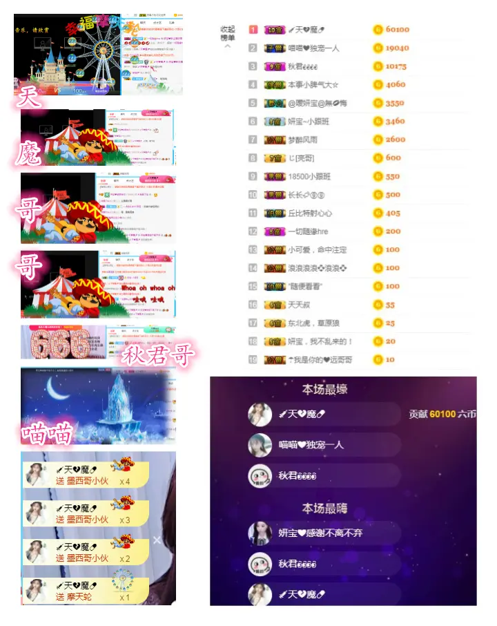请收索18500房间的主播照片