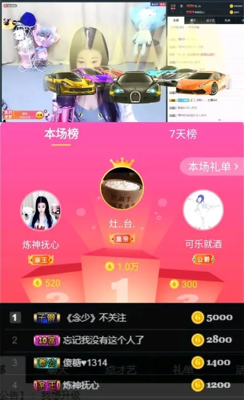 ♛甜甜的主播照片