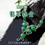 玉国翡翠直播