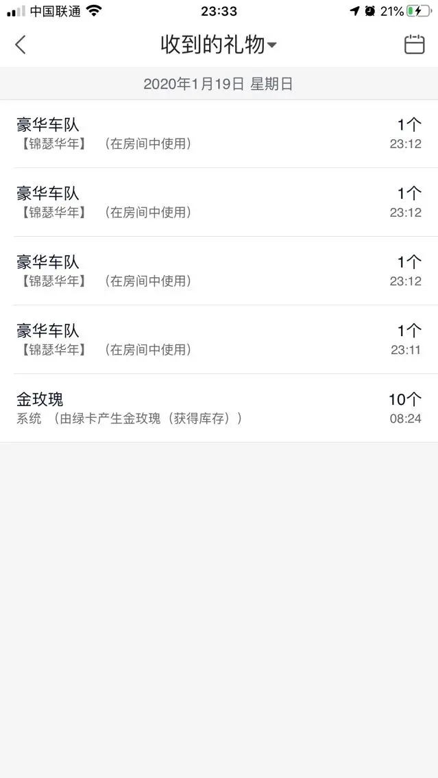 艾雪雪ゝ独一无二的主播照片