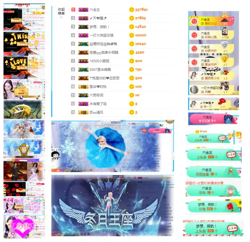 请收索18500房间的主播照片