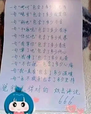 完美^O^谢幕的主播照片