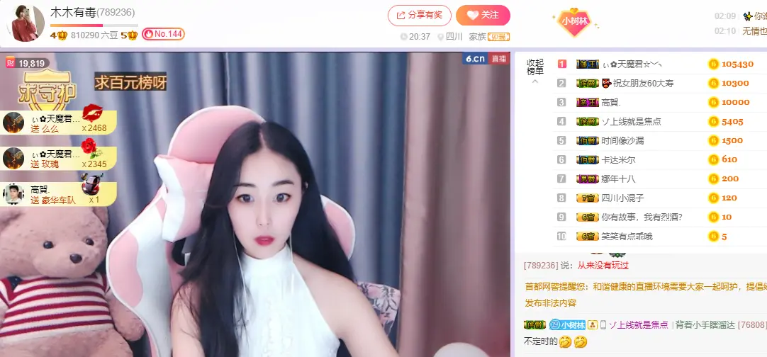 昵称违规，请重新修改的主播照片