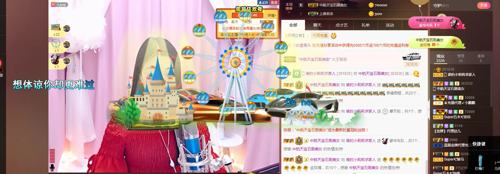 谁的小莉莉求家人的主播照片