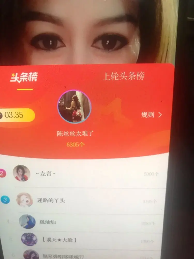林灵4的主播照片