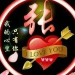 🌹蓝颜宝贝🌹