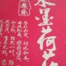 无风唤雨