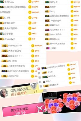 洛小可💎暂休主播照片