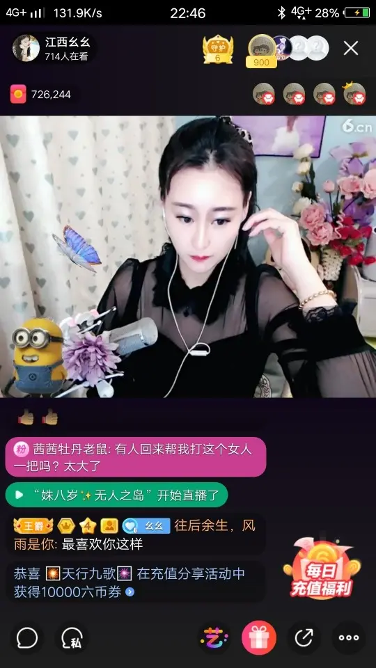 ღ倾城（夕瑶的姐姐）的主播照片