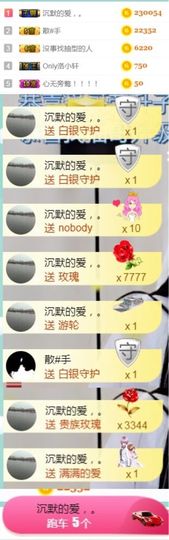 洛小可💎暂休主播照片