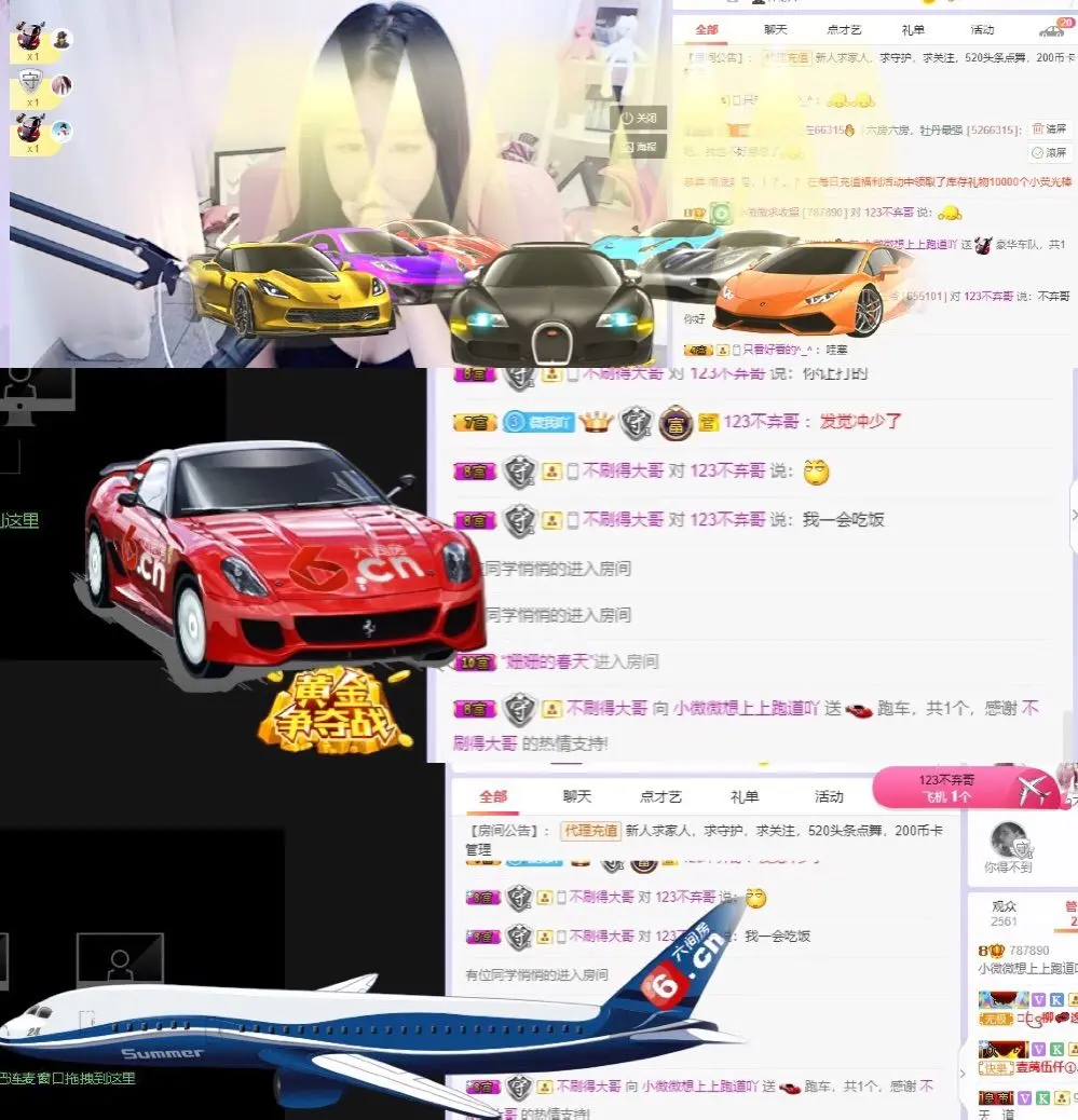 小微微一笑很倾城的主播照片