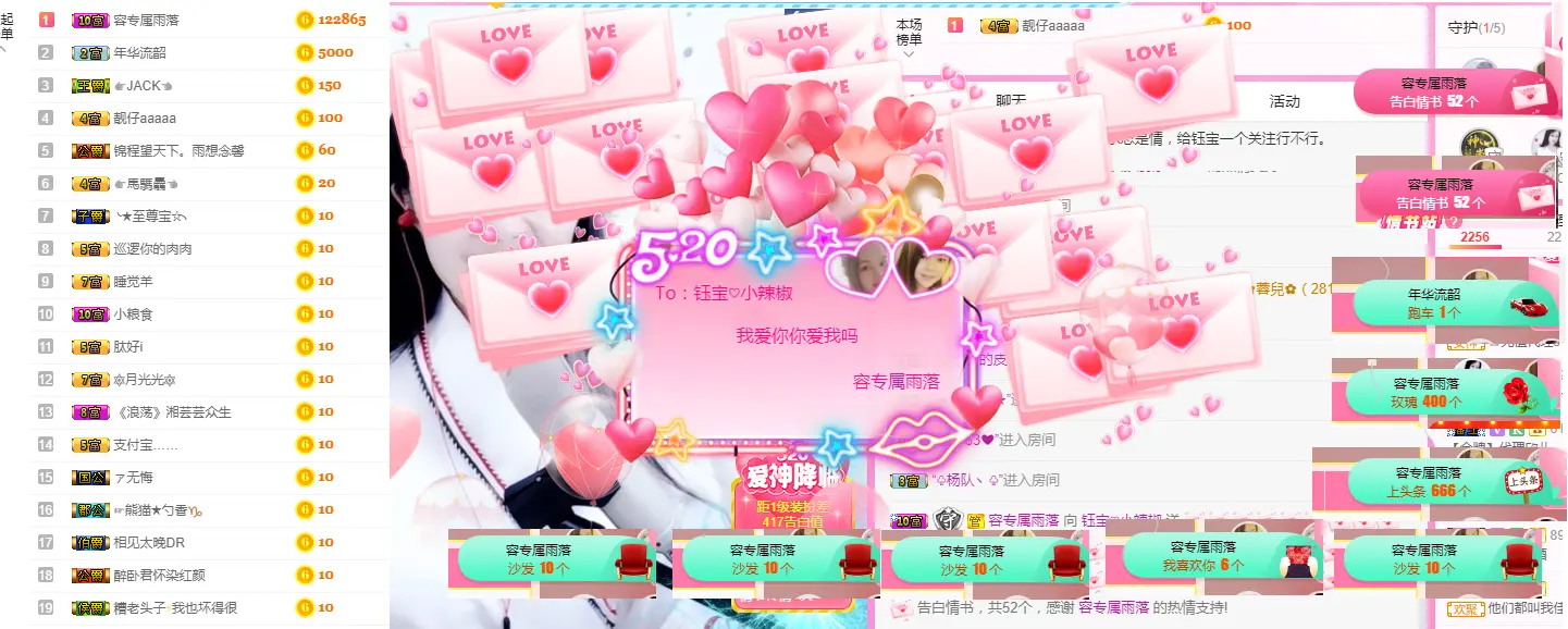 ！心静的主播照片