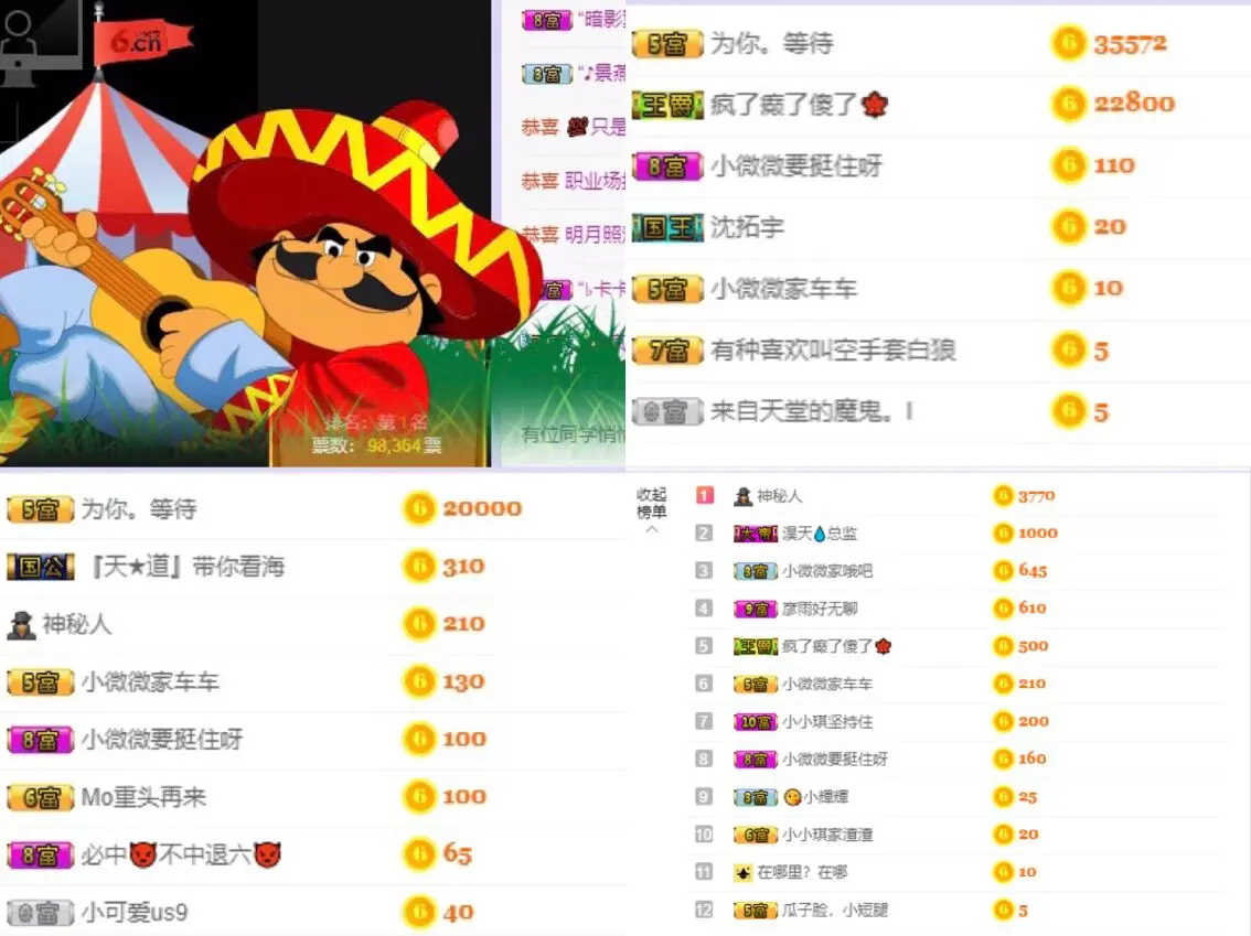小微微一笑很倾城的主播照片