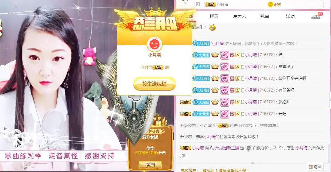 大月姐有事休息中的主播照片