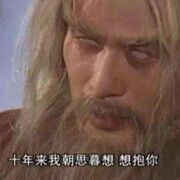 你凶不凶主播照片