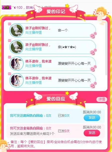 爱乔劲舞的主播照片